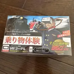 乗り物体験　ライブエンタープライズ ZH-HCT-0109