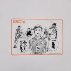 ハイキュー!!展 入場特典 烏野2年生