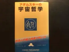 2025年最新】ジョージ・アダムスキーの人気アイテム - メルカリ