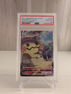PSA10】ミミッキュVMAX CSR S8b VMAXクライマックス - メルカリ