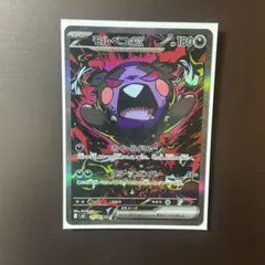 モルペコ SAR SR RR 3枚セット - メルカリ
