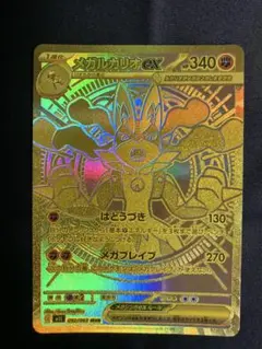 2026年最新】メガルカリオex MURの人気アイテム - メルカリ