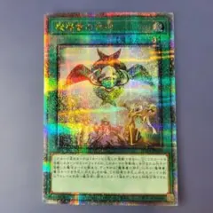 遊戯王　禁じられた一滴　クオシク3枚セット　25th 遊戯王 禁じられた一滴 25TH クオシク 3枚セット