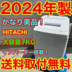 925⭐️2025年製美品☆東芝 洗濯機 7KG 大型 最新モデル 一人暮らし