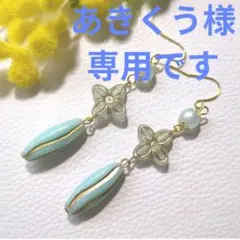 あきくう様 リクエスト 10点 まとめ商品