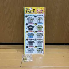 阪神タイガース 歴代ユニフォーム ぷくぷくシール 藤川チャームセット