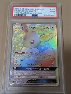 イーブイGX HR SM12a TAG TEAM GXタッグオールスターズ 2…