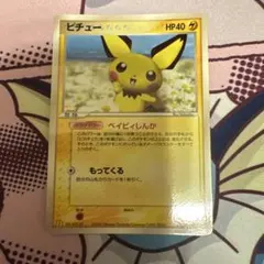 ピチュー 031/PCG-P マクドナルド PROMO PCG-Pプロモカード - メルカリ