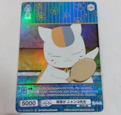 夏目友人帳　ヴァイスシュヴァルツブラウ　SP　ニャンコ先生