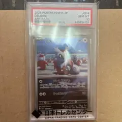 2026年最新】デリバード psa10の人気アイテム - メルカリ