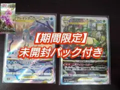グレイシア 2枚 リーフィア 3枚マスターボールミラー セット テラス