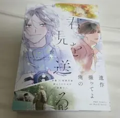 君を見送る