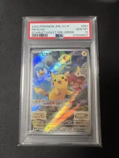 2025年最新】ピカチュウex プロモカードの人気アイテム - メルカリ