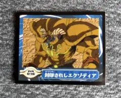 コレクショ・遊戯王 シールダスEX 016 封印されしエクゾディア【匿名