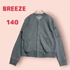 【１４０】BREEZE スウェットジャケット グレー ジップポケット キッズのサムネイル