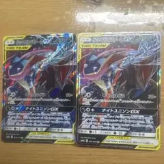 ゲッコウガ＆ゾロアークGX RR SM9a ナイトユニゾン 025/055