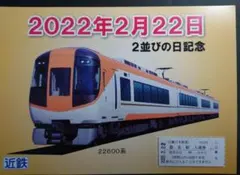 鉄道グッズ：鉄道ヘッドマーク 近鉄ミニチュア運行標識板 6点(未開封品 当時物) 鉄道グッズ：鉄道ヘッドマーク 近鉄ミニチュア運行標識板 6点(未