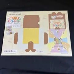 ロッテリア　キッズセット　みんなでわくわく♪あそべるトランプのサムネイル