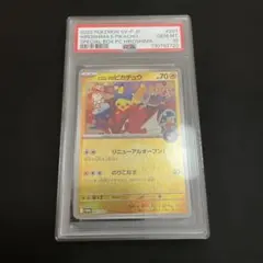 2026年最新】ヒロシマのピカチュウ PSA10 の人気アイテム - メルカリ