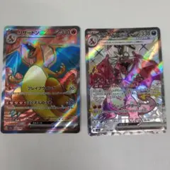 リザードンex SR 　SSR ２枚セット