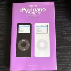 T*認様 フ*ん様 T*認様 【ジャンク】 iPod nano 16GB 第4世 - メルカリ