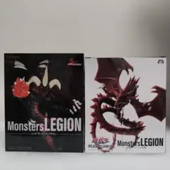 遊戯王 Monsters LEGION フィギュア 2体セット