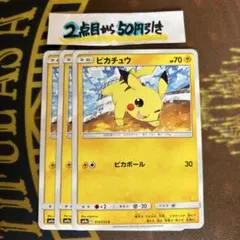 2026年最新】ポケカ ピカチュウ 014/055の人気アイテム - メルカリ