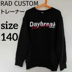 RAD CUSTOM トレーナー ブラック ロゴ 男の子 140 黒 トップス