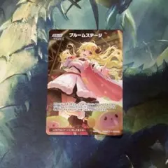 ホロライブ ホロカ ブルームステージ プロモ - メルカリ