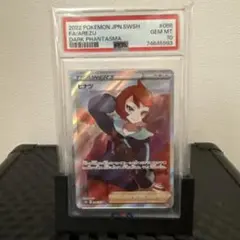 ヒナツ SR ソード&シールド 強化拡張パック ダークファンタズマ PSA10