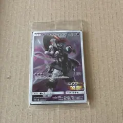 アーマードミュウツー ガオーレディスク　未開封