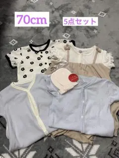 70cmベビー服 5点セット