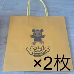 レトルトレトセトラ 紙袋 ショッパー 2枚セット