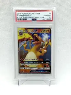 2025年最新】リザードンgx psa10の人気アイテム - メルカリ