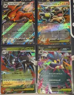 ファイアローexRR メガガルーラexRRまとめ売り