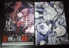 新品未開封】魔法少女ノ魔女裁判 設定資料集 アートブック - メルカリ