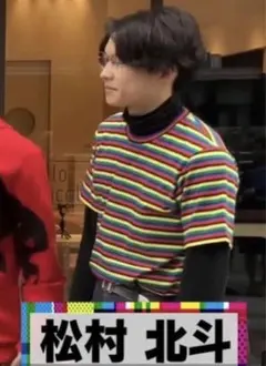 UNIQLO JW ANDERSON マルチボーダーTシャツ 松村北斗 着