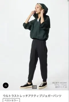 UNIQLO ウルトラストレッチアクティブジョガーパンツ