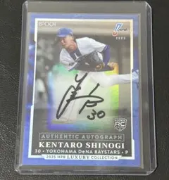 EPOCH 2025 横浜DeNAベイスターズ篠木健太郎直筆サインカード39シリ