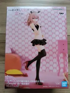 その着せ替え人形は恋をする　フィギュア