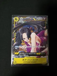 ワンピースカードゲームvジャンプ１月号付録　ボア・ハンコック P−115 プロモ