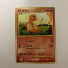ヒトカゲ Lv.10 090/092 アンリミ - メルカリ