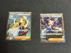 [セット販売] リーリエの決心 SR / アセロラのいたずらSR