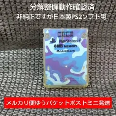2026年最新】ps2 メモリーカード ホリの人気アイテム - メルカリ