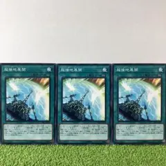 遊戯王 超接地展開 アウトリガーエクスパンド