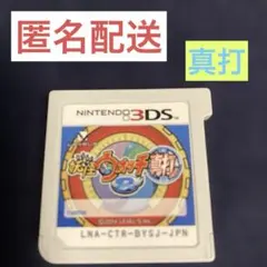 t*e様 妖怪ウォッチ　真打 ニンテンドー3DSソフトのみ