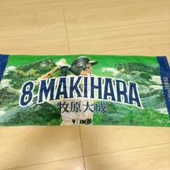 福岡ソフトバンクホークス 牧原大成 応援タオル　ファイト九州