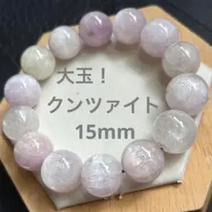 良質,美品,大玉】キャッツアイピンククンツァイト 16㎜ ブレスレット