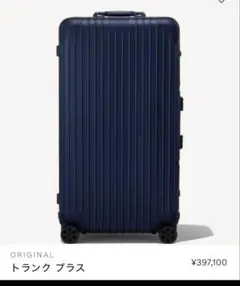 RIMOWA エッセンシャル チェックインL グロス マゼンタパープル - メルカリ