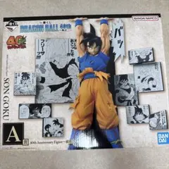 【未開封】一番くじA賞ドラゴンボール 40周年記念 孫悟空 フィギュア